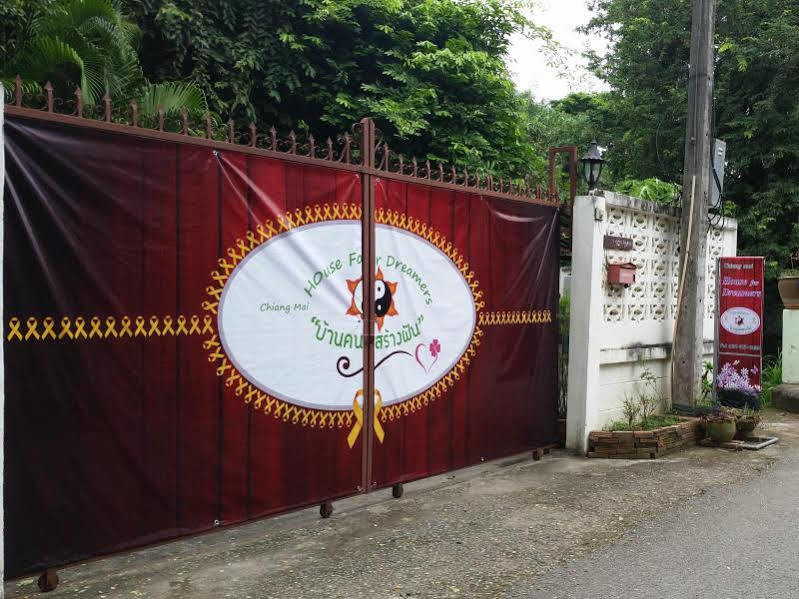 清邁 清迈楼房梦想家酒店 外观 照片